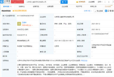 同仁堂布局数字科技新赛道 供应链管理与信息处理成核心方向