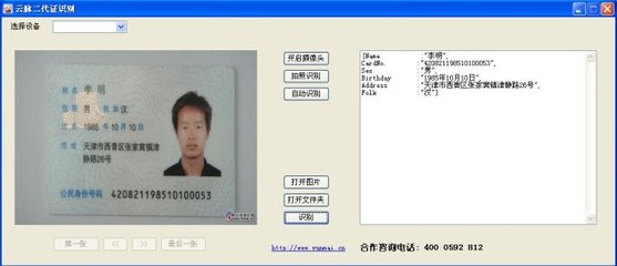 身份证识别助力流动人口信息采集高效升级，信息处理与存储服务迎来新机遇